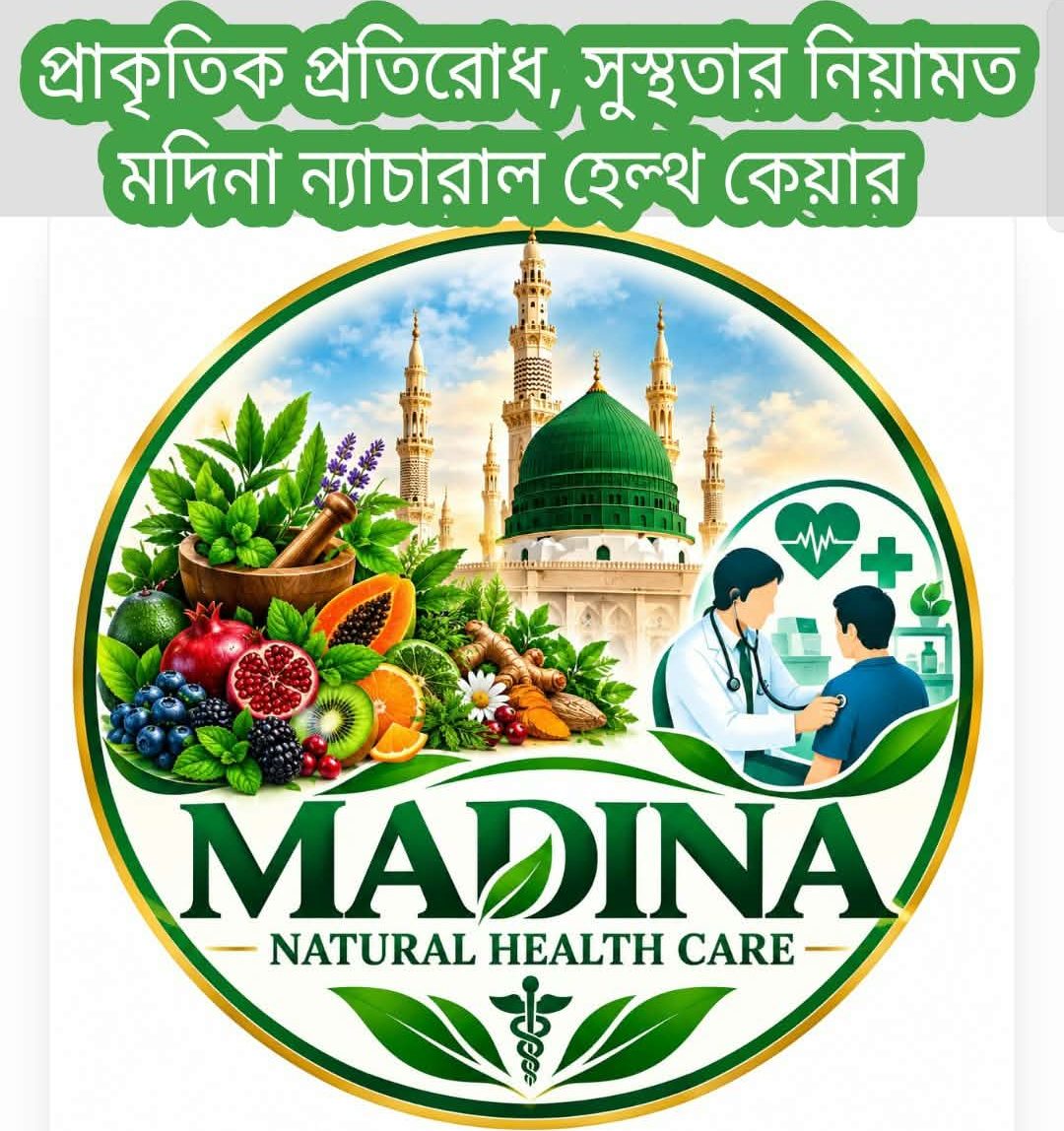 MADINA HEALTH NEWS